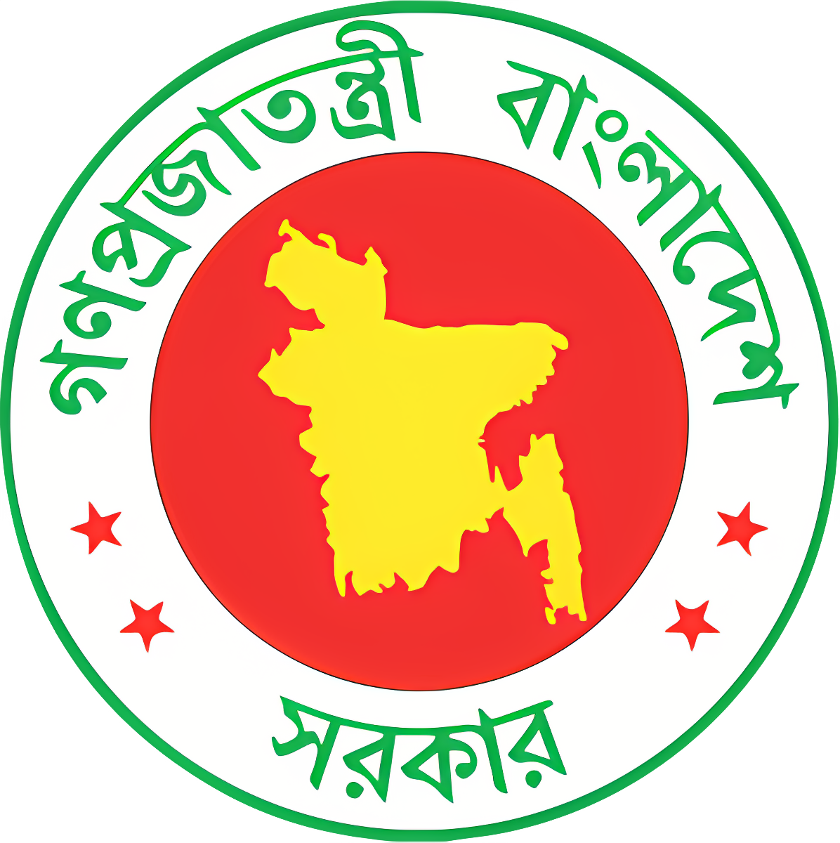গণপ্রজাতন্ত্রী বাংলাদেশ সরকার